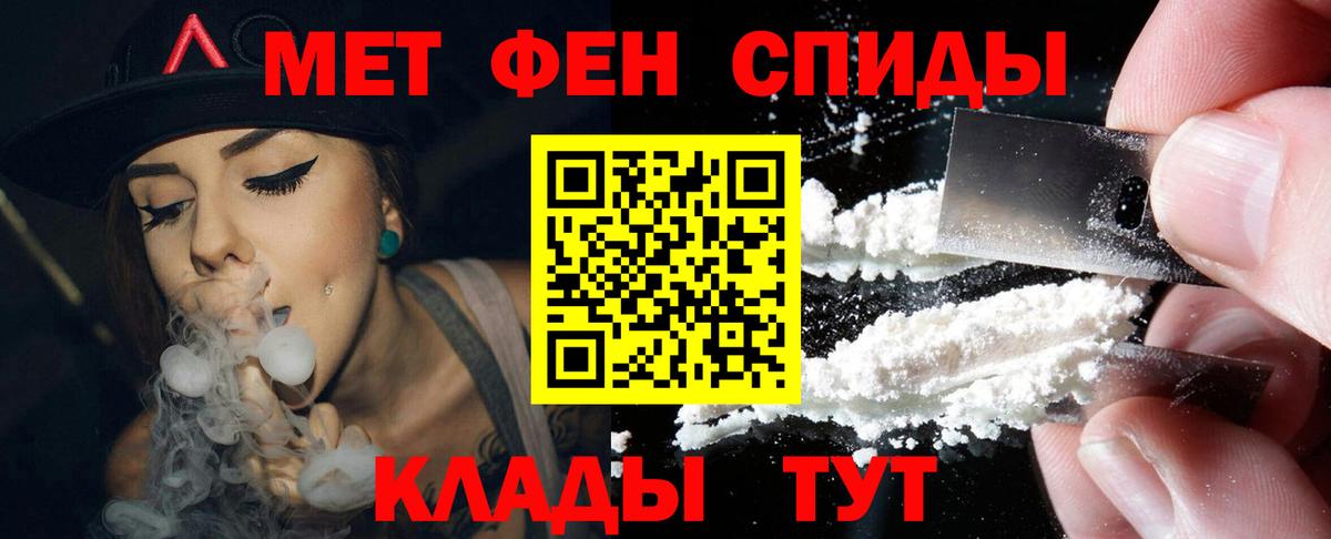 Амфетамин Розовый Хабаровск