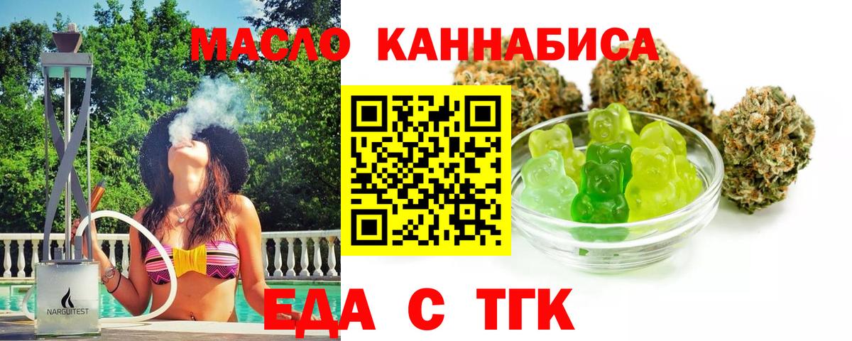 Хабаровск  Печенье с ТГК марихуана  Вход с VPN 