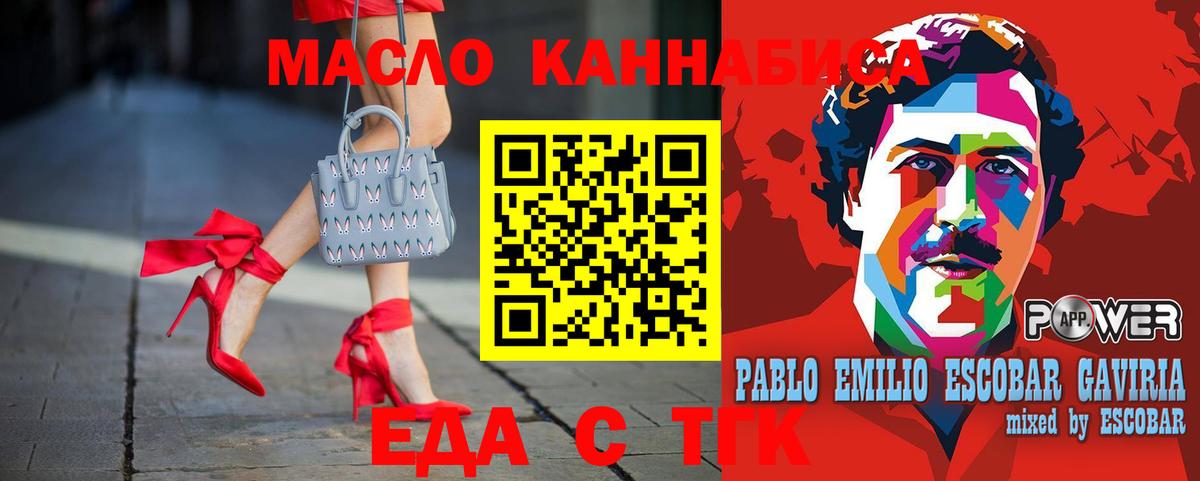 Еда ТГК марихуана Хабаровск