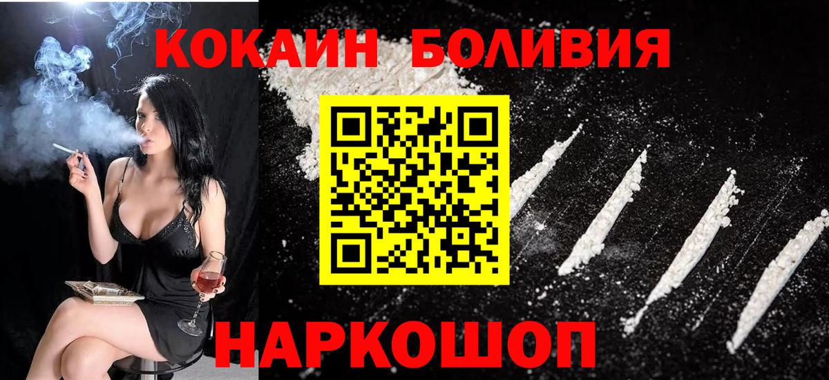 КОКАИН 98% Хабаровск