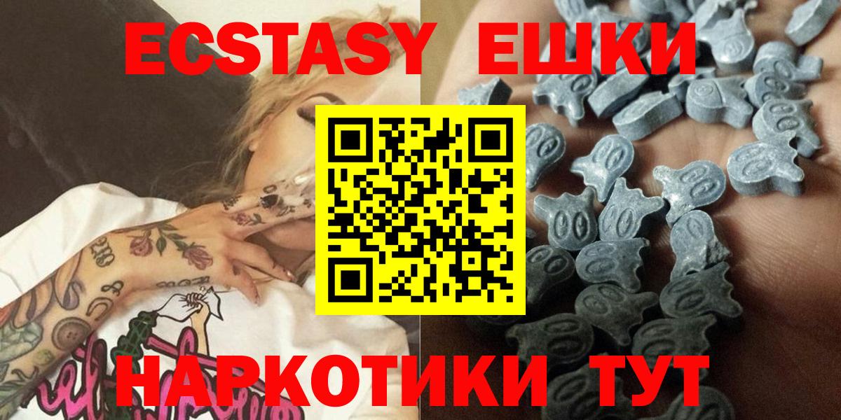 Ecstasy ешки Хабаровск