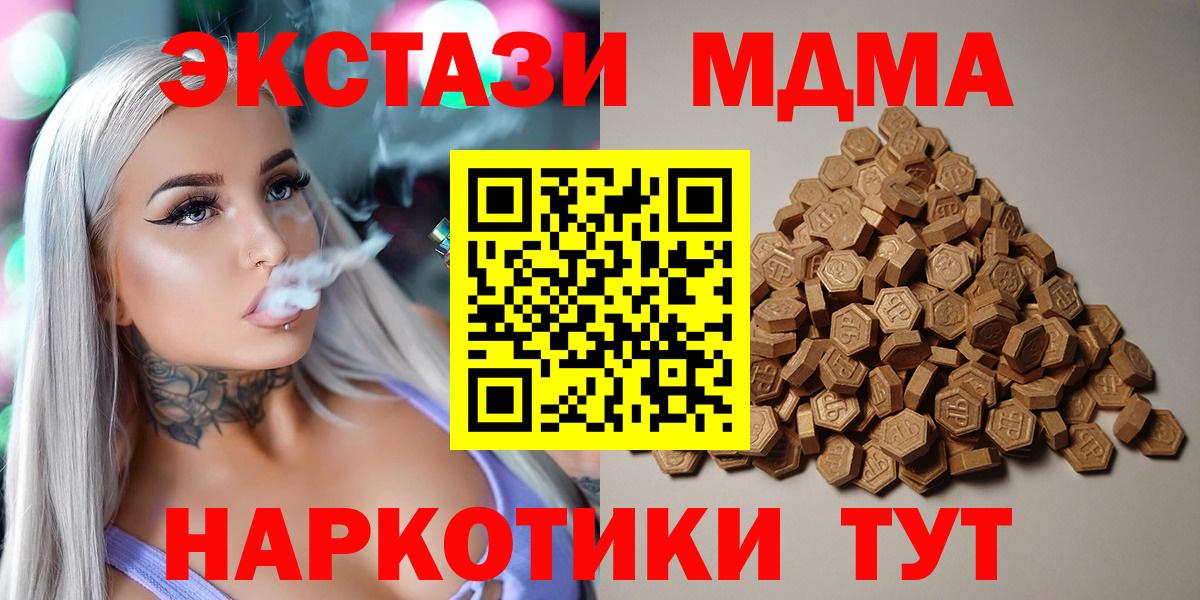 OMG   Вход с VPN  закладки  ЭКСТАЗИ MDMA  Ecstasy ешки  Хабаровск  ЭКСТАЗИ 