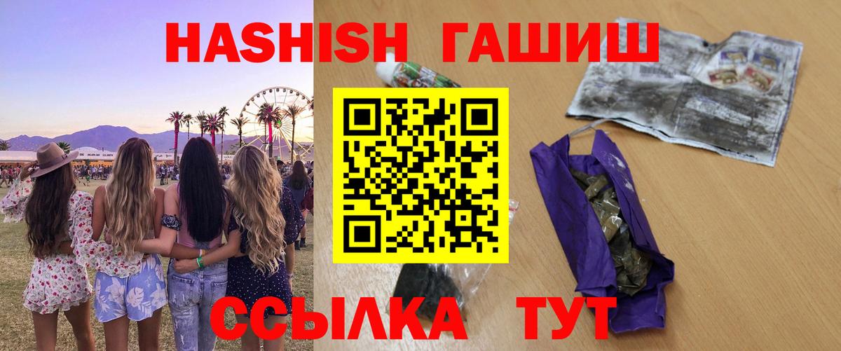 ГАШИШ убойный  Гашиш индика сатива  Вход с VPN  Хабаровск 