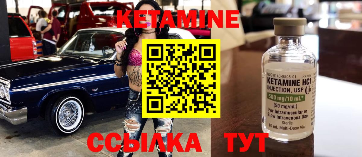 Кетамин ketamine  Вход с VPN  Кетамин ketamine  Хабаровск 