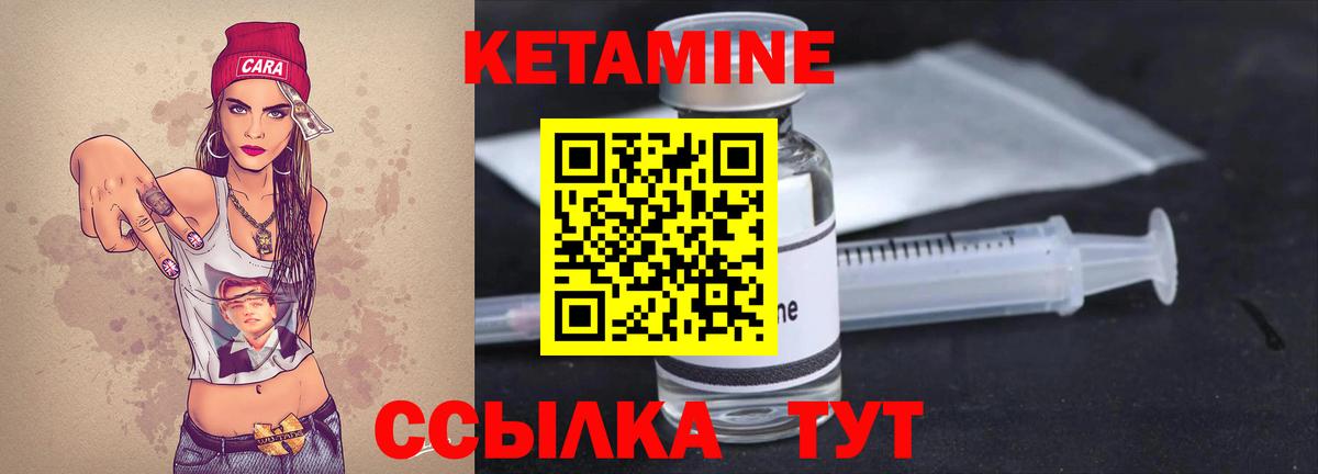 КЕТАМИН VHQ Хабаровск