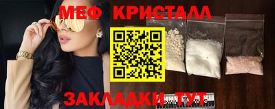 мефедрон Мариинск