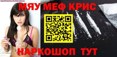 мяу мяу кристалл Малоярославец