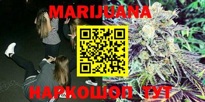 каннабис Малгобек