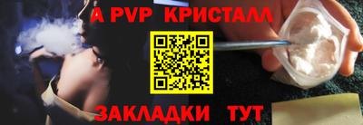 мефедрон Мариинск
