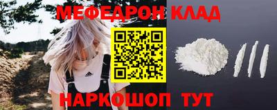 мефедрон Мариинск