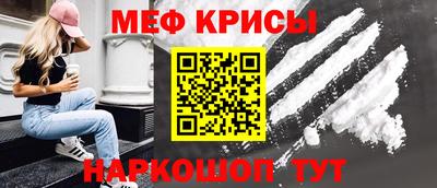 мефедрон Мариинск