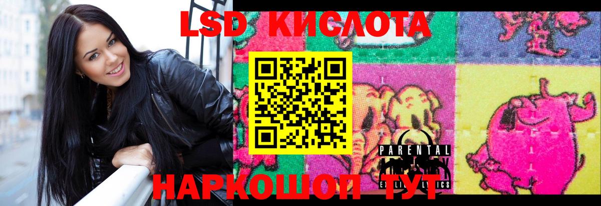 LSD-25 экстази ecstasy  Вход с VPN  LSD-25 экстази кислота  LSD-25 экстази  Хабаровск 