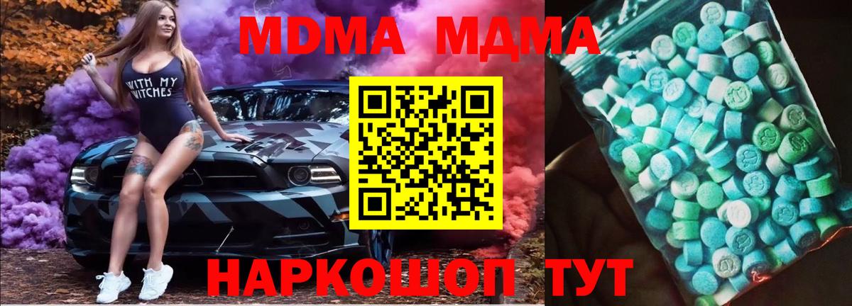 MDMA Molly Хабаровск