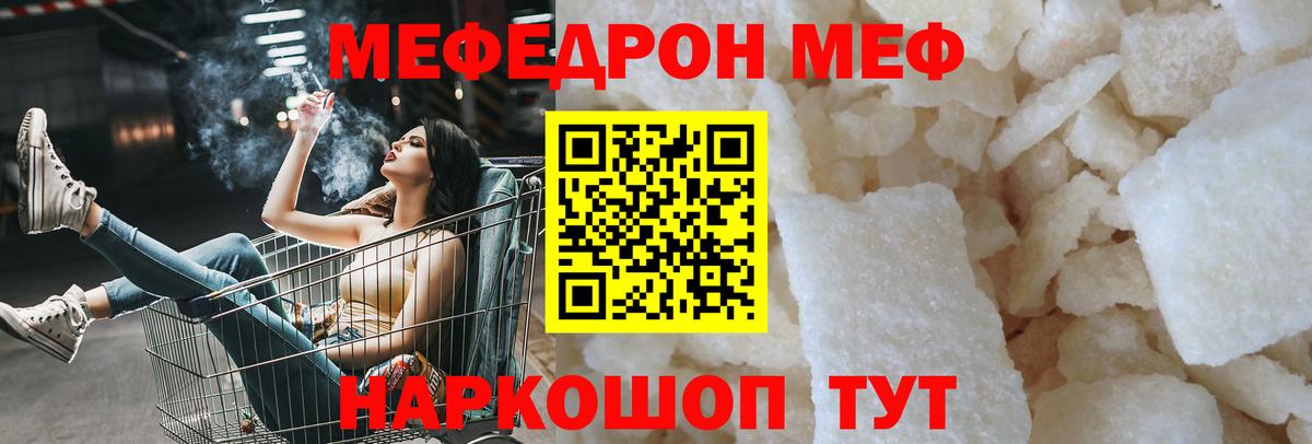 Меф VHQ  Мефедрон VHQ  МЯУ-МЯУ  Хабаровск  Вход с VPN 