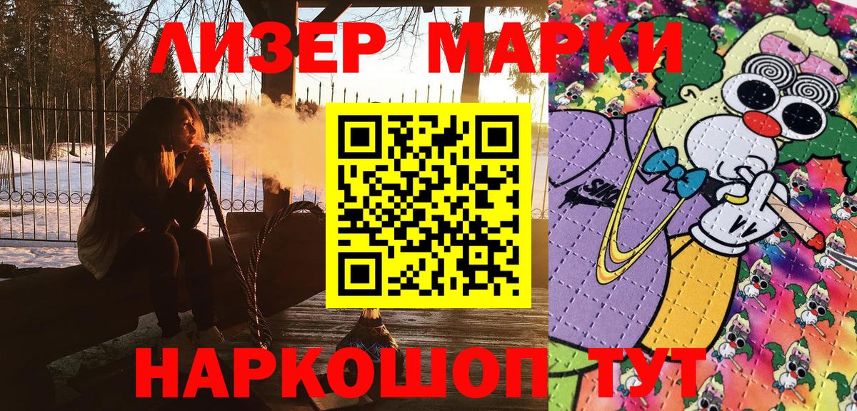 Марки NBOMe 1500мкг Хабаровск