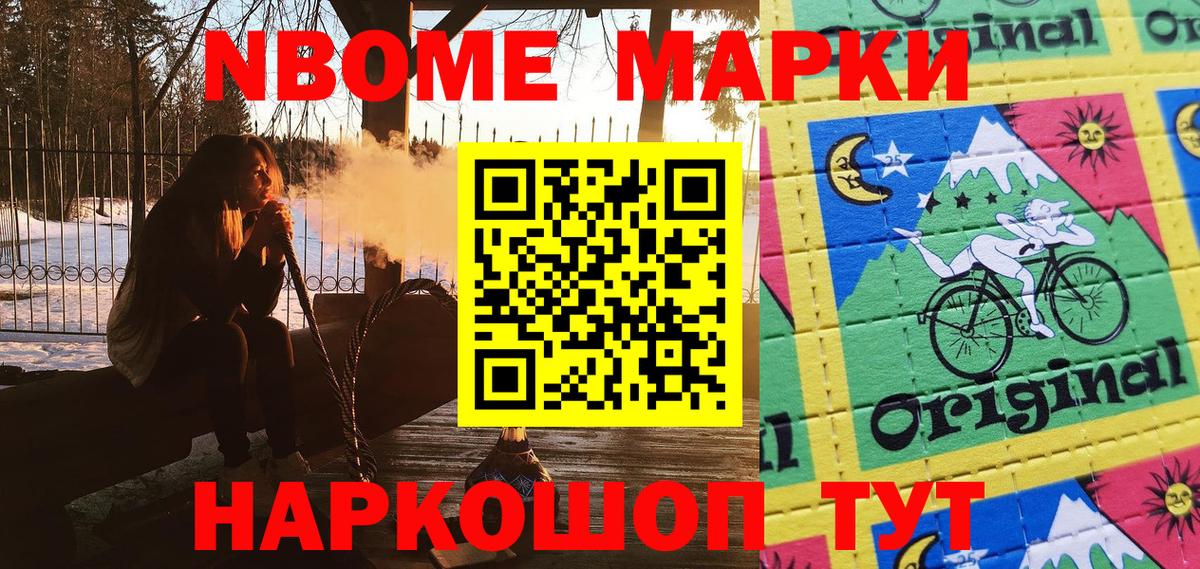 даркнет сайт  Марки N-bome 1,5мг  Марки 25I-NBOMe  Марки N-bome 1,5мг  Вход с VPN  Хабаровск 
